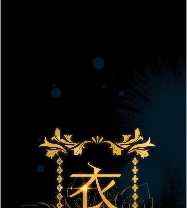 《衣锦还乡》第1话图38