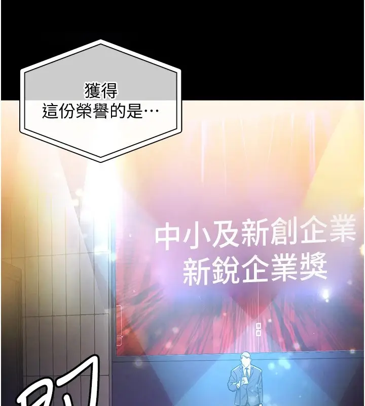 《衣锦还乡》第1话图4