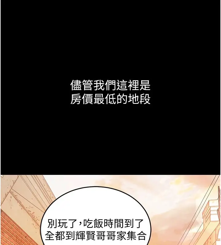 《衣锦还乡》第1话图45