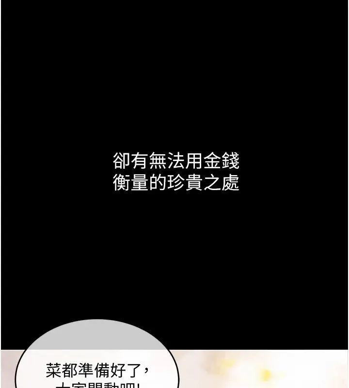 《衣锦还乡》第1话图47