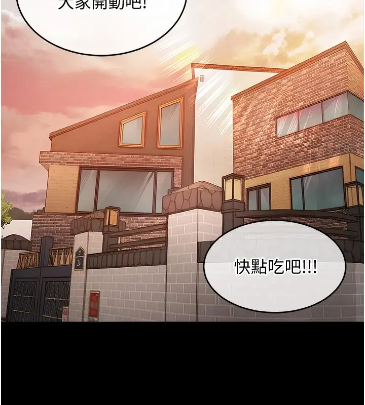 《衣锦还乡》第1话图48