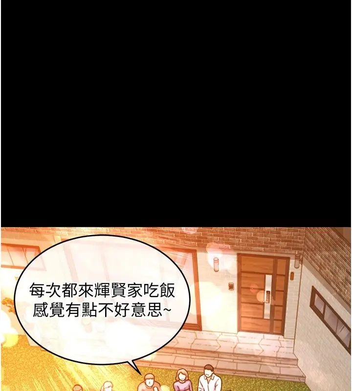 《衣锦还乡》第1话图49