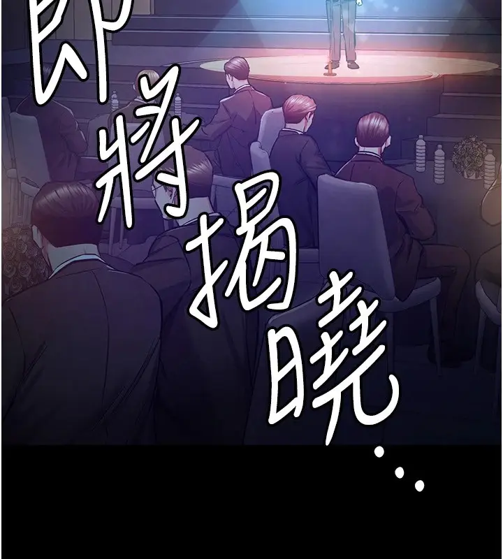《衣锦还乡》第1话图5