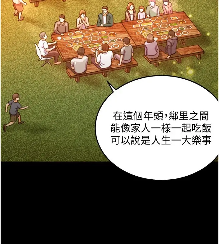 《衣锦还乡》第1话图51