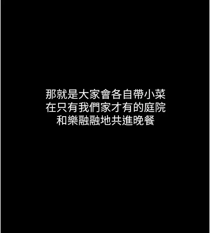 《衣锦还乡》第1话图52