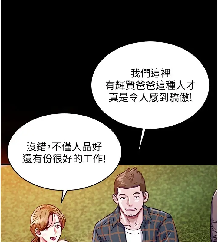 《衣锦还乡》第1话图53