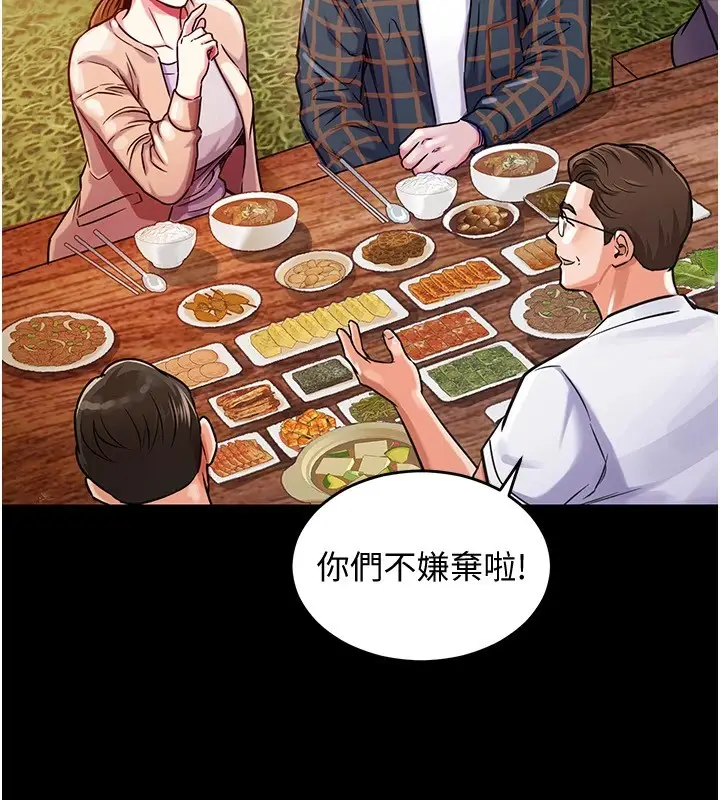 《衣锦还乡》第1话图54
