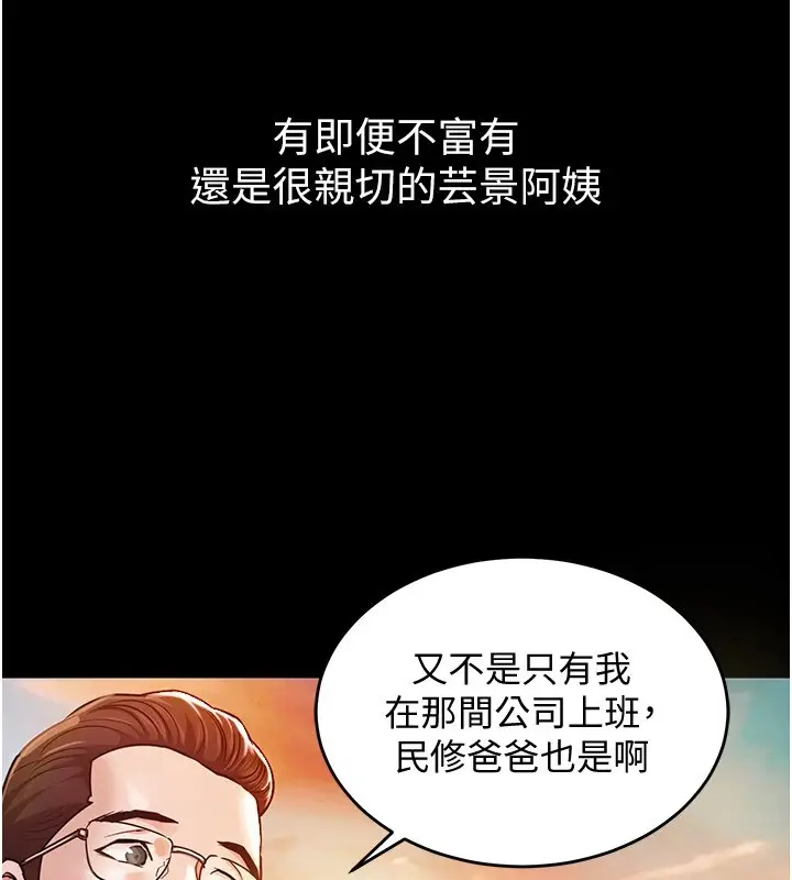 《衣锦还乡》第1话图55