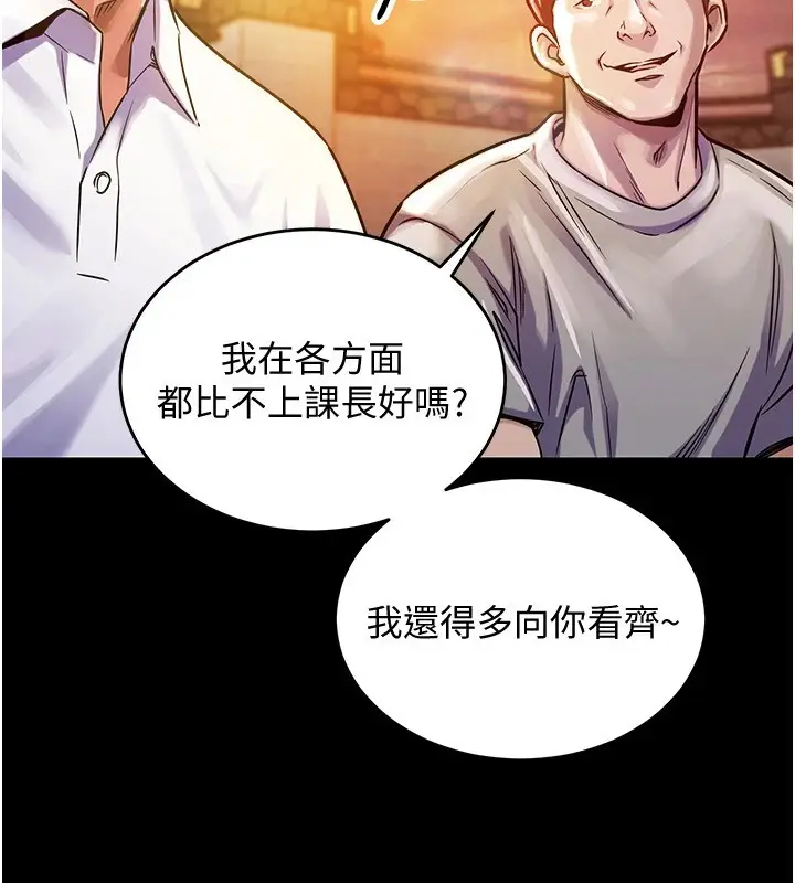 《衣锦还乡》第1话图57