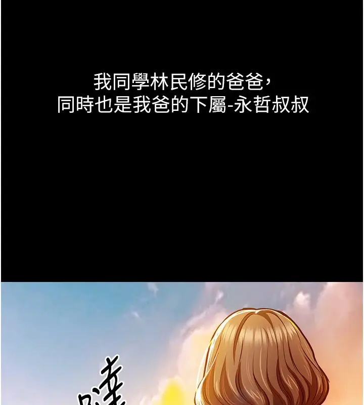 《衣锦还乡》第1话图58