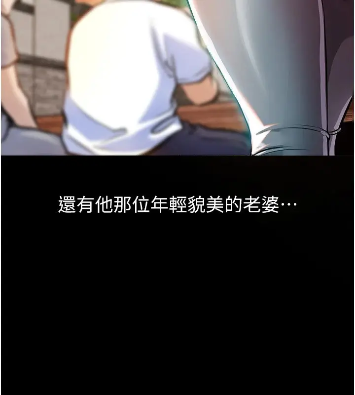 《衣锦还乡》第1话图60