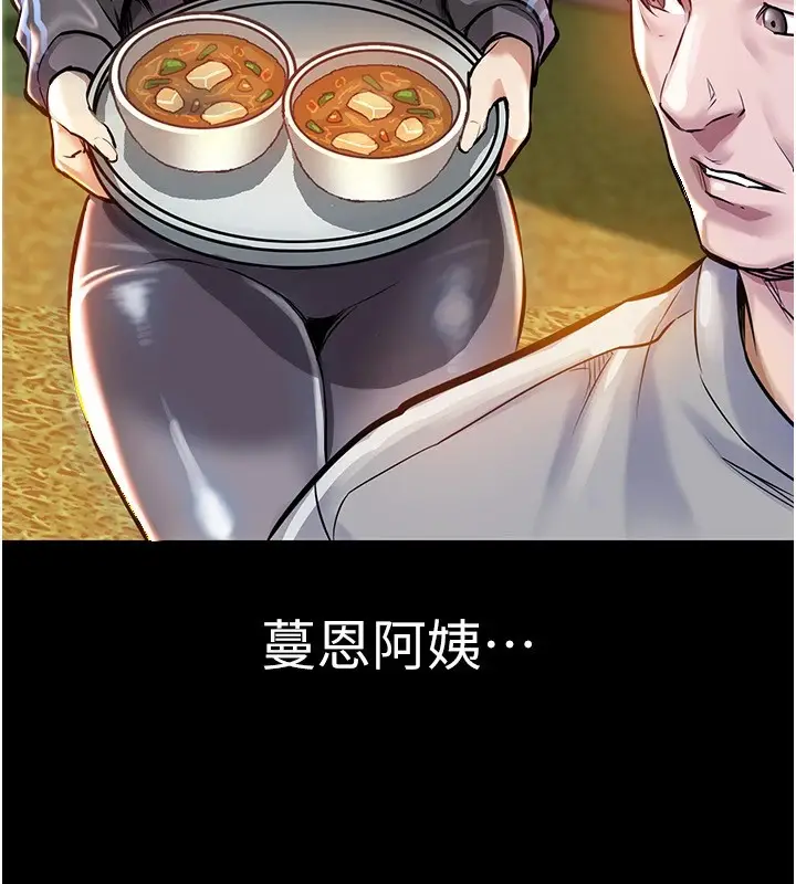 《衣锦还乡》第1话图63