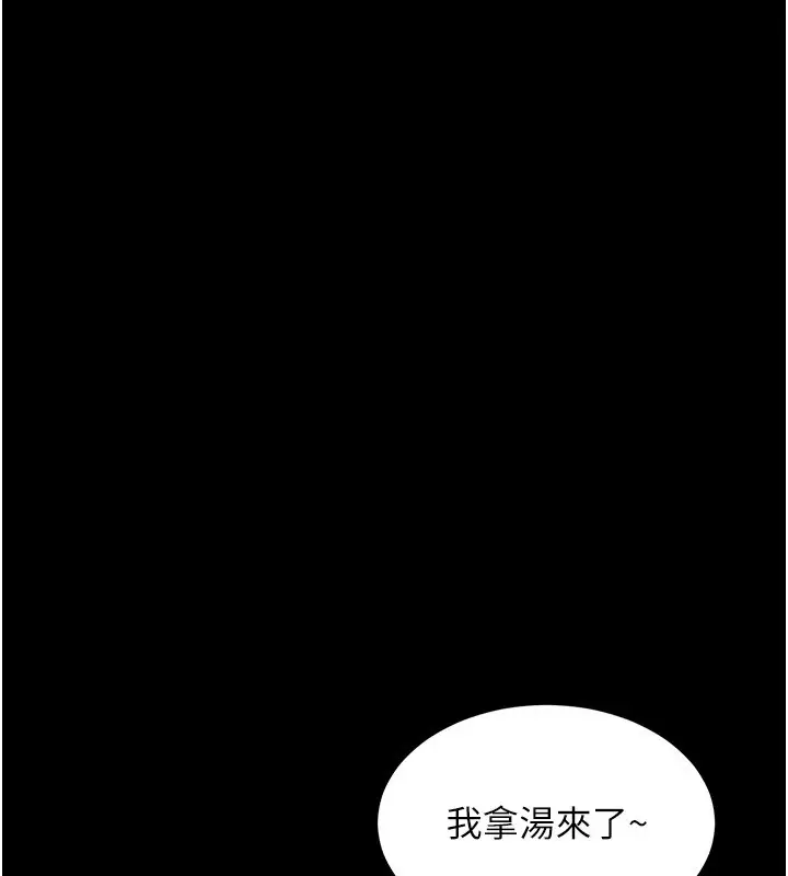 《衣锦还乡》第1话图69