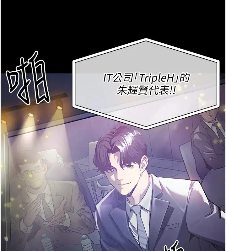 《衣锦还乡》第1话图7