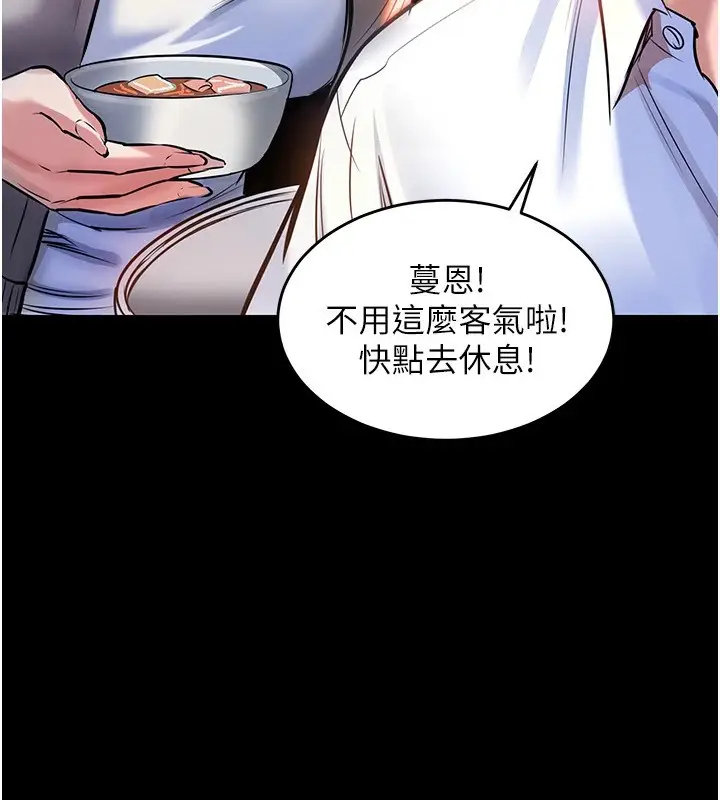 《衣锦还乡》第1话图71