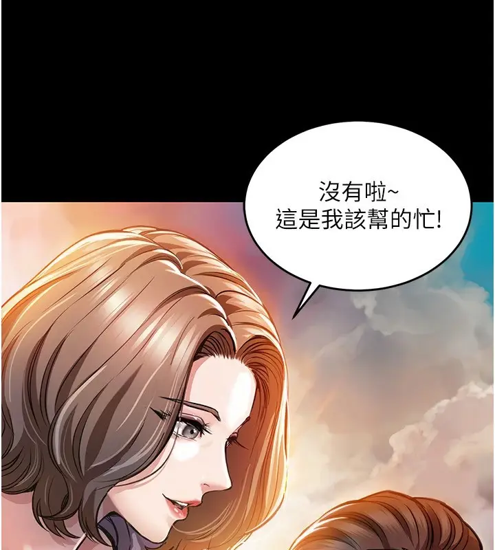 《衣锦还乡》第1话图72