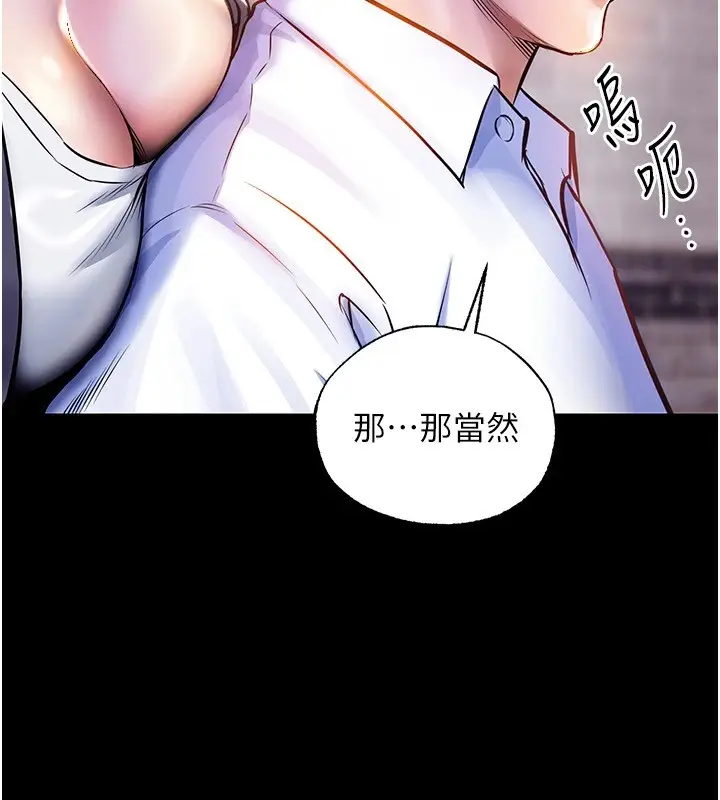 《衣锦还乡》第1话图79