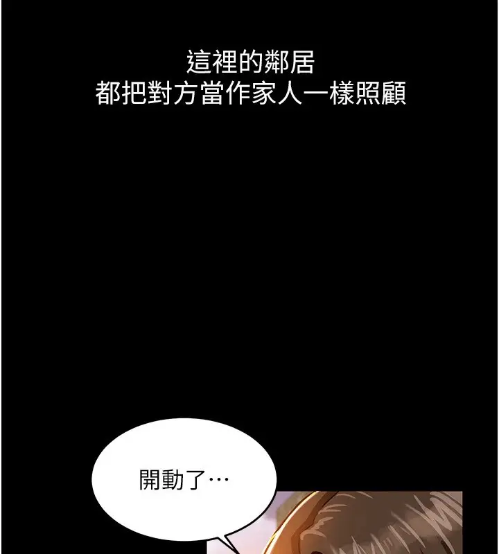 《衣锦还乡》第1话图86