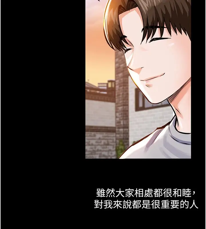 《衣锦还乡》第1话图87