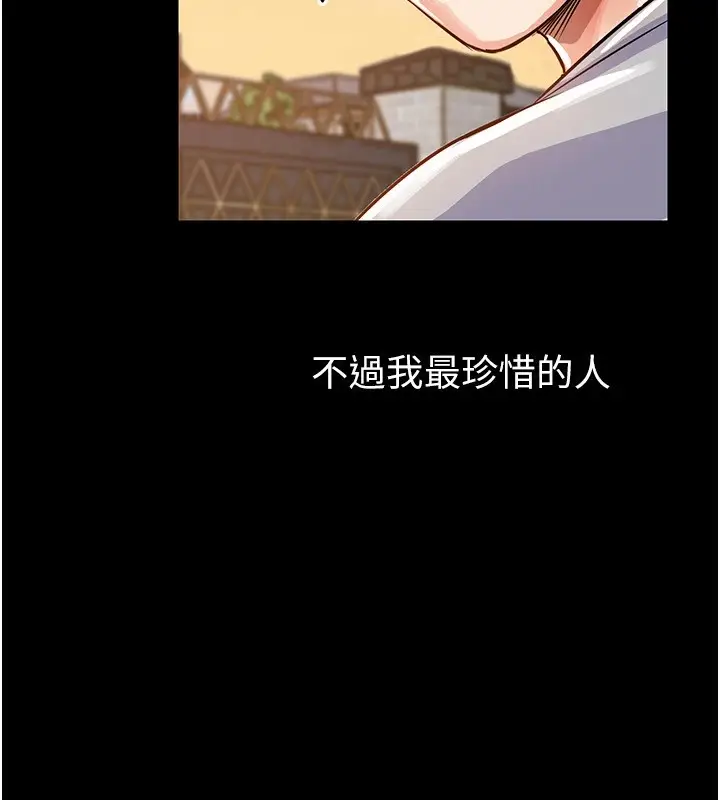 《衣锦还乡》第1话图91