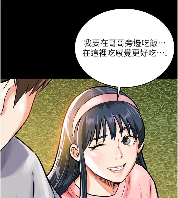 《衣锦还乡》第1话图92