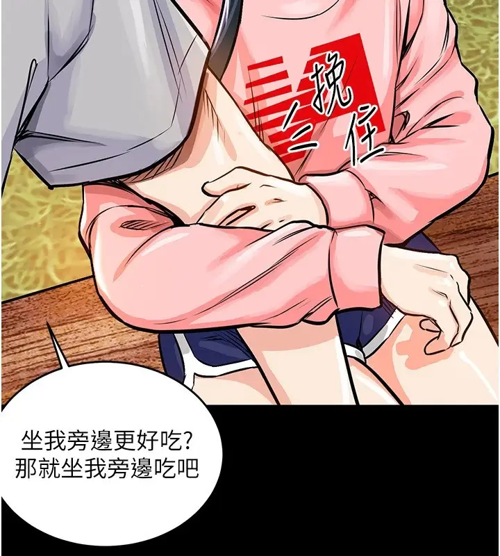 《衣锦还乡》第1话图93