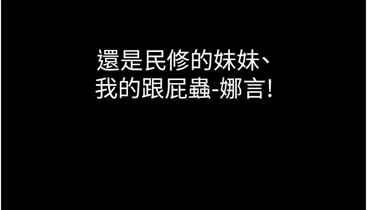 《衣锦还乡》第1话图94