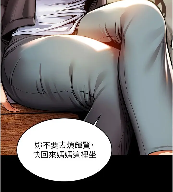 《衣锦还乡》第1话图96
