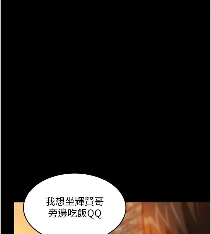《衣锦还乡》第1话图97