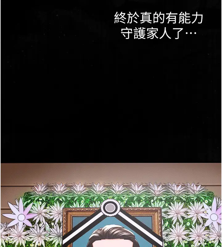 《衣锦还乡》第2话图10