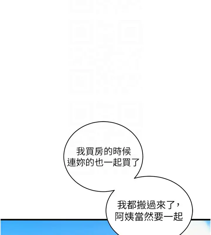 《衣锦还乡》第2话图101