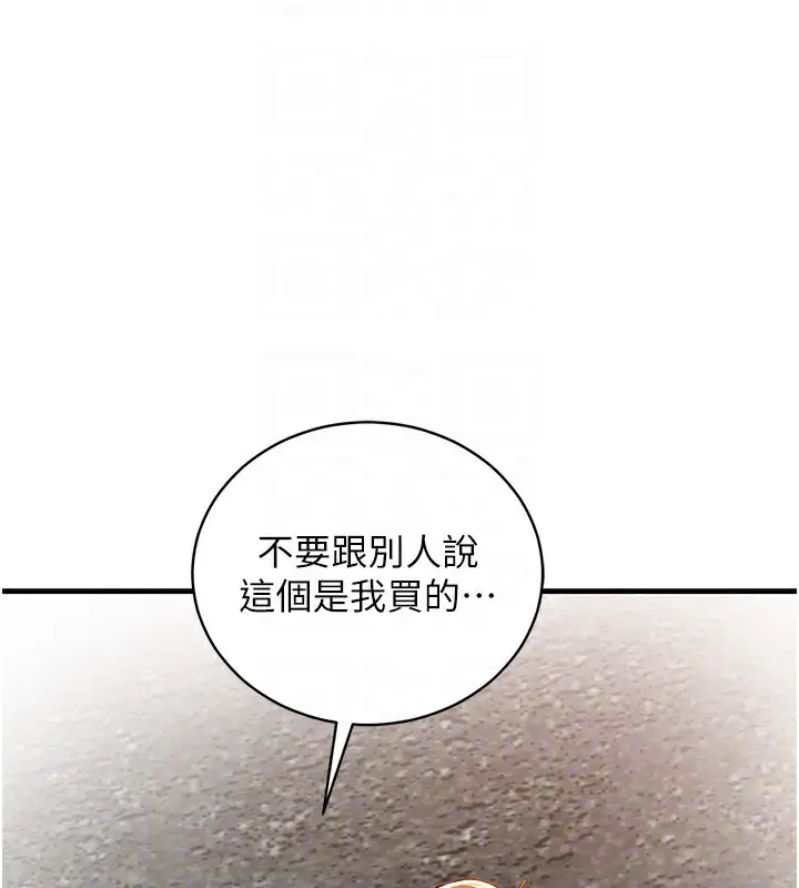 《衣锦还乡》第2话图105
