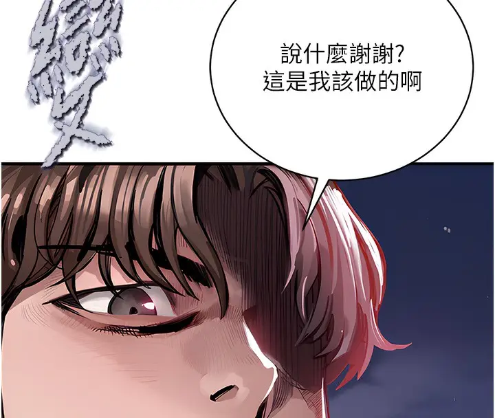 《衣锦还乡》第2话图111