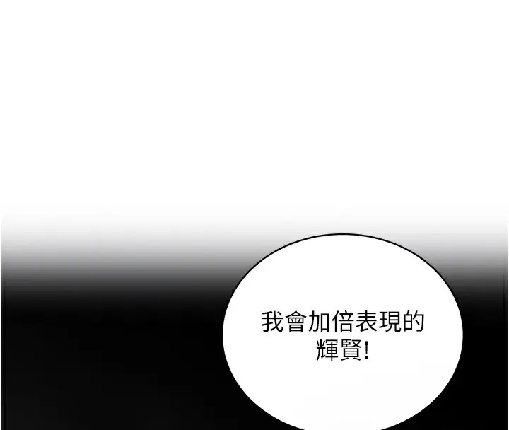 《衣锦还乡》第2话图115