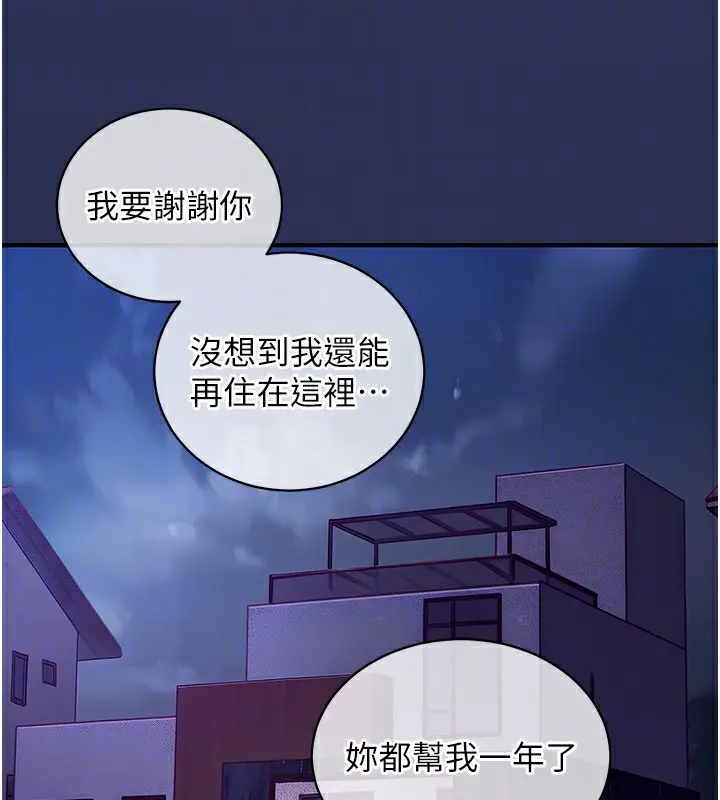 《衣锦还乡》第2话图120