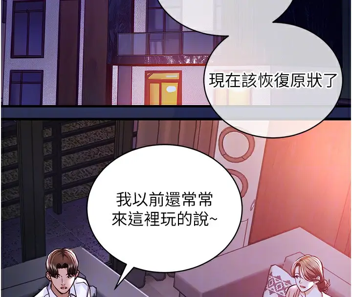 《衣锦还乡》第2话图121