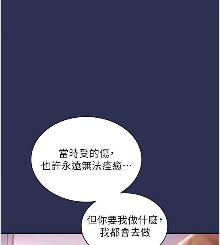 《衣锦还乡》第2话图129