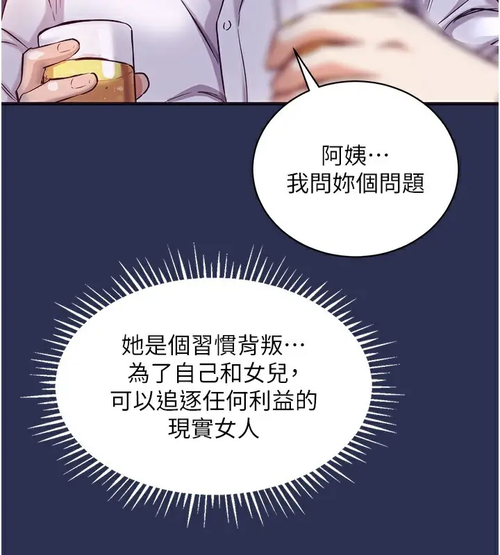 《衣锦还乡》第2话图131