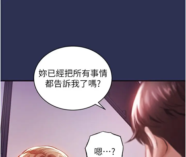 《衣锦还乡》第2话图132