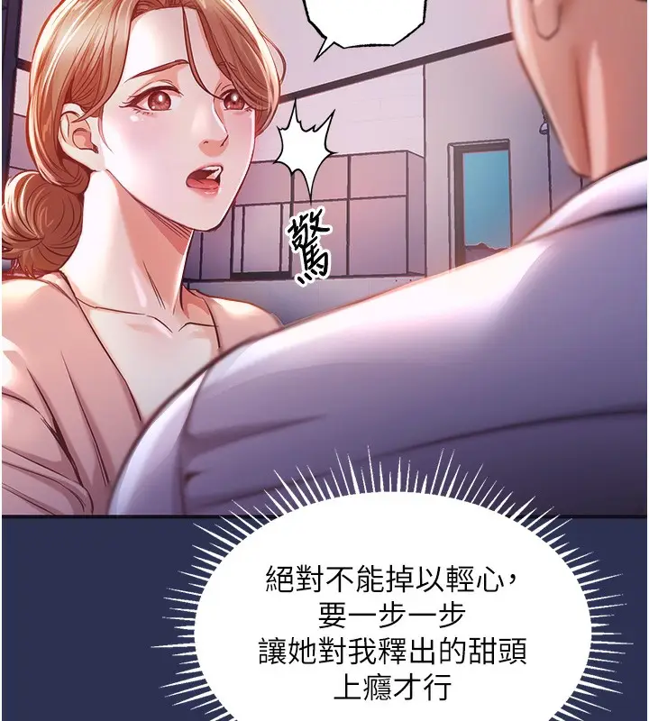 《衣锦还乡》第2话图133