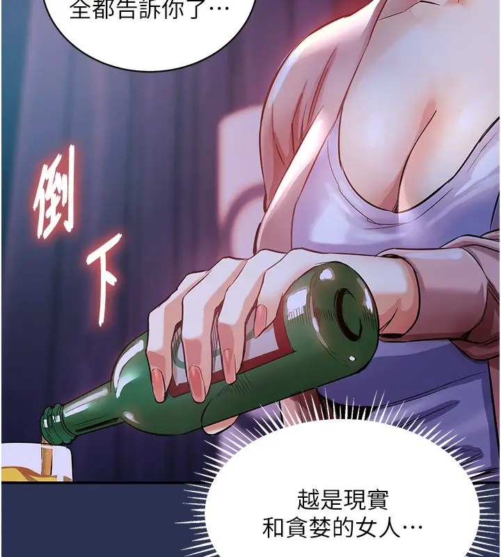 《衣锦还乡》第2话图135