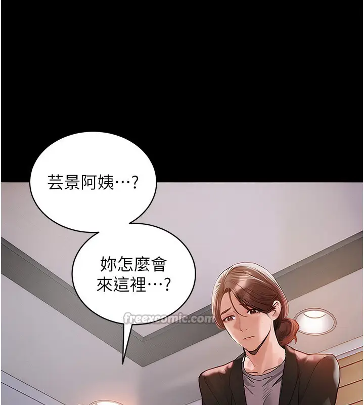 《衣锦还乡》第2话图14