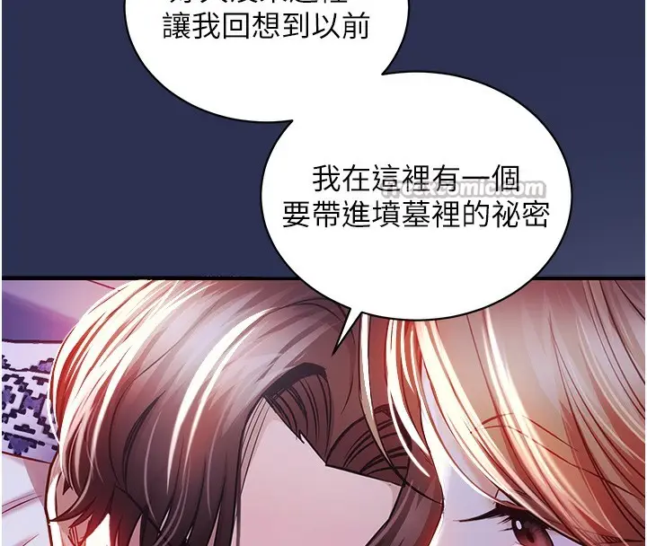《衣锦还乡》第2话图140