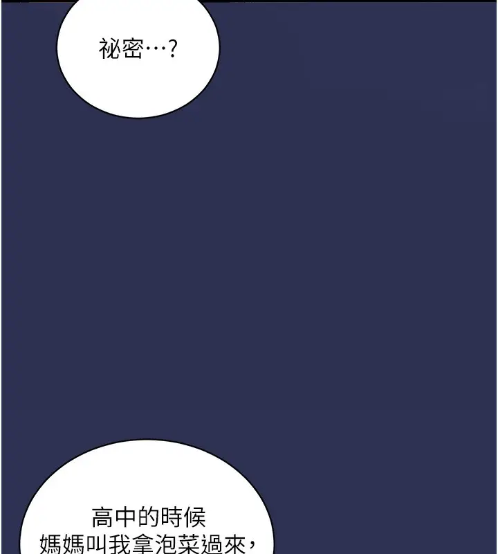 《衣锦还乡》第2话图142