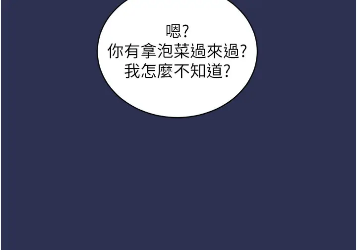 《衣锦还乡》第2话图144
