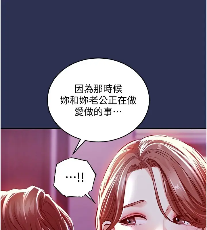 《衣锦还乡》第2话图145