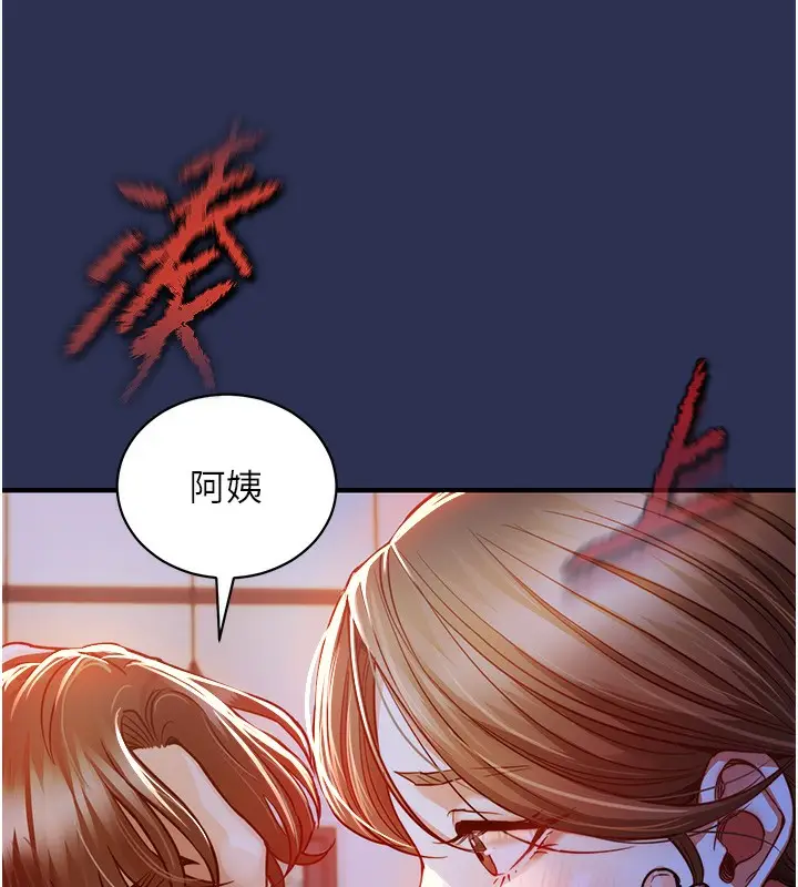 《衣锦还乡》第2话图152
