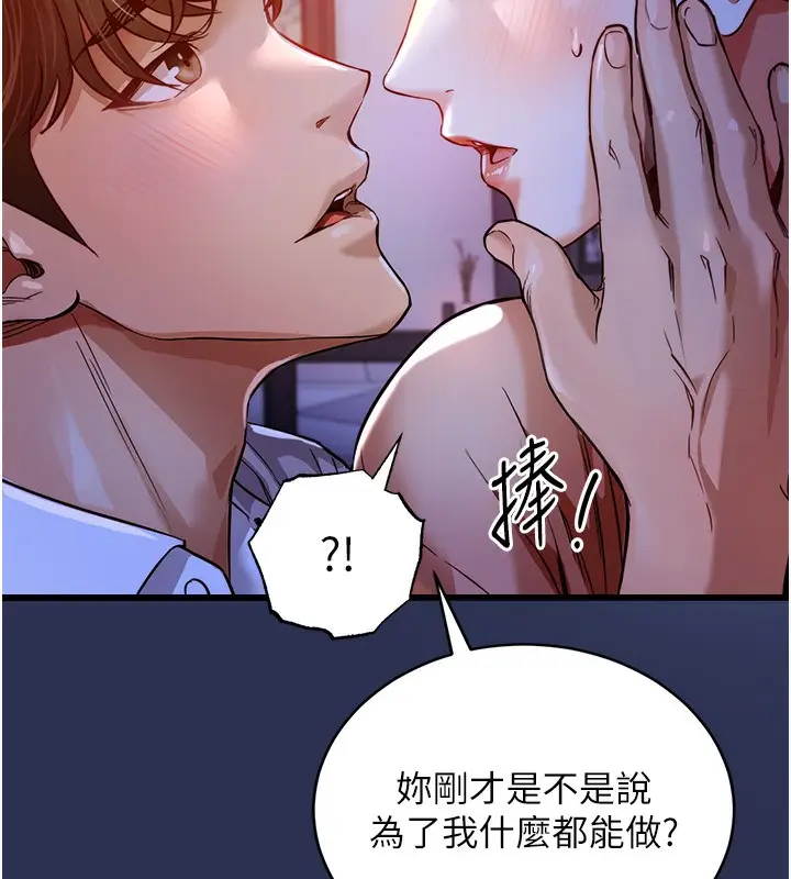 《衣锦还乡》第2话图153