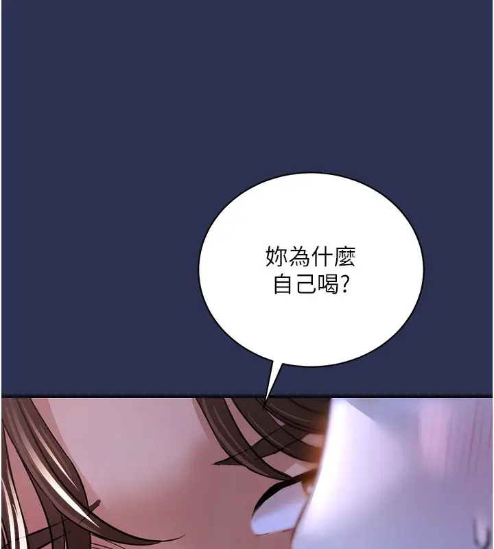 《衣锦还乡》第2话图155