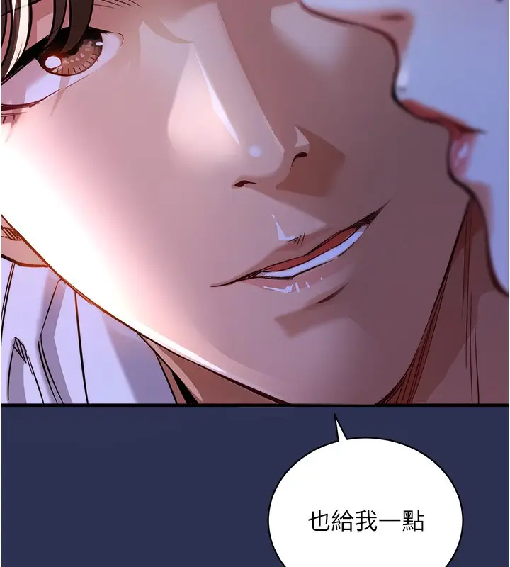 《衣锦还乡》第2话图156